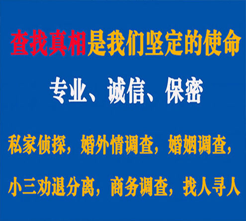 关于铁西谍邦调查事务所