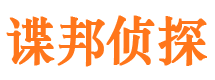 铁西寻人公司